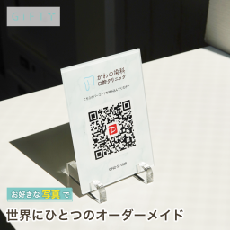 LINE 登録 QRコード ネイルサロン 案内 名入れ 開店祝い 開業祝い 集客ツール フォロワー 予約 独立祝い 店舗運営 集客アップ 来店促進 SNS活用 高級感 上質 デザイン雑貨 什器グッズ センスの良い おしゃれ雑貨 店舗グッズ 開業ギフト 新規オープン 販促 スタッフへ 経営者へ 店内ディスプレイ おしゃれな空間作り スタイリッシュ 来店者の目印 接客時の案内用 贈り物 感謝【a34】
