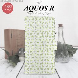 【手帳型 スマホ カバー ケース】【SH03J】【アクオス R】手帳型 ケース SH-03J スマホ カバー AQUOS R アクオス パズル line緑 nk-004s-sh03j-dr1218【メール便送料無料】