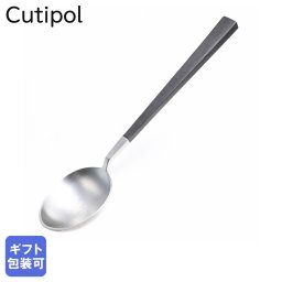 クチポール Cutipol クーべ KUBE デザートスプーン 18.5cm ハンドメイド カトラリー シルバー ブラック KU08 食卓 洋食器 ハンドメイド カトラリー 洋食器 送別会 引っ越し祝い 誕生日 お中元 結婚祝い 結婚式 高級 父の日 母の日 成人祝い ホワイトデー