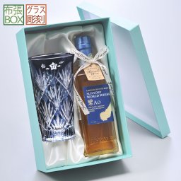 敬老の日 名入れ SXX 酒セット サントリー ワールドウイスキー 碧 Ao 350ml & 切子 笹の葉紋様 酎ハイグラス タグ・リボン付 布張りBOX入り / プレゼント ギフト 退職 記念 誕生日 還暦 古希 喜寿 傘寿 米寿 緑寿 早寿 長寿 祝い