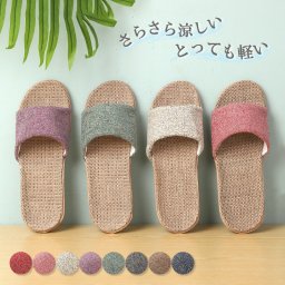 スリッパ 麻素材 かわいい 可愛い 男女兼用 自宅用 来客用 涼しい おしゃれ 超軽量 レディース メンズ カップル 麻 ベランダ サンダル 夏用 秋用 春用 涼感 蒸れない 室内 通気 ルームシューズ 送料無料