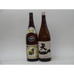 特選日本酒セット 雪中梅 天一 スペシャル2本セット（本醸造 山廃）1800ｍｌ×2本