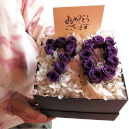 70歳 お祝い 古希 数字70入り 紫バラ フラワーギフト プリザーブドフラワー ケース付き プリザーブドフラワー ◆古希お祝いプレゼント・記念日の贈り物におすすめのフラワーギフト