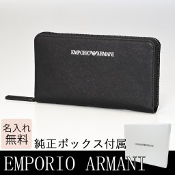【名入れ無料】 エンポリオ アルマーニ EMPORIO ARMANI ラウンドファスナー 長財布 メンズ ブラック YEME49 Y020V 81072 送別会 誕生日 お中元 結婚祝い 結婚式 彼氏 息子 夫 男性 財布 高級 父の日 母の日 ホワイトデー