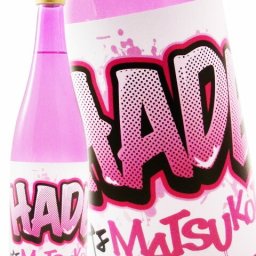 松の寿 ( まつのことぶき )  純米吟醸 HADEなMATSUKOTO 720ml/ 栃木県 松井酒造店【 9190 】【 日本酒 】【 要冷蔵 】【 ハロウィン 贈り物 ギフト プレゼント 誕生日 結婚のお祝い 】