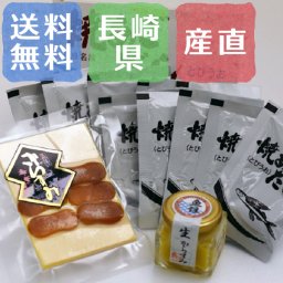 【送料無料】天下の三大珍味「長崎からすみ・あごだしセット」【お誕生日祝い 内祝い 初節句 結婚祝い 引き出物 出産祝い 快気祝い お供え物 景品 賞品】【お歳暮 ハロウィン】