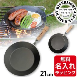 クレープパン フライパン 鉄 21cm リバーライト 極 JAPAN 名入れ 日本製  鉄フライパン RIVER LIGHT オフィシャルショップ  結婚祝 新築祝 プレゼント父の日 ギフト ラッピング 母の日 父の日 60代 70代