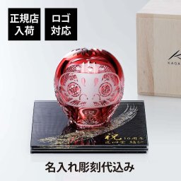 KAGAMI カガミクリスタル 江戸切子 祝だるま（小） 10cm・伊と幸 シルクガラス 台座 黒染金彩墨描 15×15cm オリジナルセット 名入れ彫刻代込み 絹ガラス 名入れ ギフト プレゼント 祝い 誕生日 だるま 還暦 企業 受賞 刻印 法人 記念品 開店 置物
