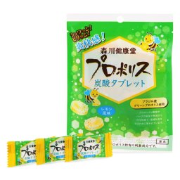 森川健康堂 プロポリス 炭酸タブレット レモン風味 5袋 タブレット お菓子  個包装 のどケア レモンタブレット