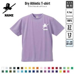 剣道2  名入れドライTシャツ お名前入り 練習着 レディース メンズ ウェア トップス 運動着 スポーツウェア ジョギング 吸汗速乾 チームTシャツ クラスTシャツ UVカット ピクトグラム 防具　技　一本