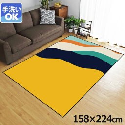 ラグ 洗える 北欧 おしゃれ 3畳 約158×224cm カーペット イラスト アクセントラグ アクセントマット オールシーズン リビング ダイニング 寝室 ホットカーペット対応 転写プリント TEN019-E 縦ウェーブオレンジ