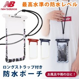 セール品 ラッピング無料 送料無料 【 ニューバランス New Balance 正規品 スマホ用 防水ケース 】 new balance 防水ポーチ iphone14 ブランド 防水 防滴 防塵 マルチ ポーチ 防水 スマホ ポーチ iphone17 防水ケース iphone16 防水ケース xperia galaxy aquos 防水ケース iphone15 防水ケース iPhone14