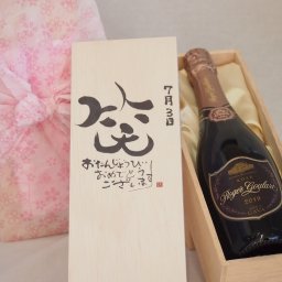 誕生日7月3日セット おたんじょうびおめでとうございます 笑う門には福来たるロジャーグラートロゼ・ブリュットスパークリングワイン辛口(スペイン)750ml デザイン書道家 榮田 清峰作