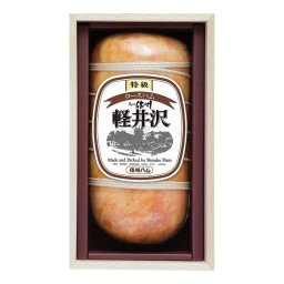 敬老の日 長野 信州ハム 爽やか信州軽井沢ギフト グルメ 人気 おすすめ ギフト 贈答 取り寄せ お取り寄せグルメ お取り寄せ 熨斗 のし 贈り物(代引不可)【送料無料】