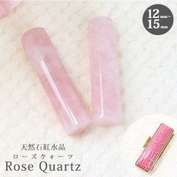 印鑑 実印 宝石印鑑 ローズクォーツ 天然石 紅水晶 (12mm～18mm) 印鑑ケース付 はんこ 銀行印 認印 開運印鑑 祈願 女性 かわいい Rose quartz 10年保証 運気
