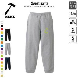 鳶職5 スウェットパンツ 名入れ 名入れ ジャージ スウェット 部活 チームウェア 習い事 大工　金槌　トンカチ　工具 カジュアル おうち 部屋着 らくちん イージーパンツ セットアップ