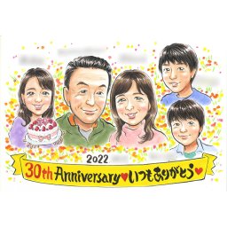 真珠婚式 結婚30周年記念似顔絵色紙 真珠婚式のお祝いにぴったりな、家族みんなで喜べる似顔絵色紙。お子さんから両親への感謝の気持ちを込めて。送料無料。