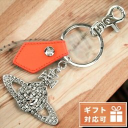 ヴィヴィアン キーリング ユニセックス Vivienne Westwood メタル レザー イタリア 82030016 レッド系 小物 選べるモデル