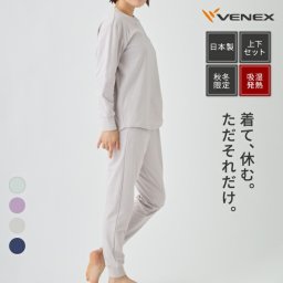 VENEX リカバリーウェア 【秋冬限定】コンフォートタッチ クルーネック長袖 ジョガーパンツ 上下セット レディース