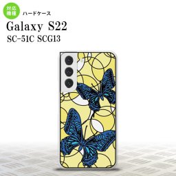 SC-51C SCG13 Galaxy S22 背面ケース カバー ステンドグラス風 おしゃれ 蝶 ブルーイエロー ステンドグラス風 かわいい おしゃれ 背面ケース nk-s22-sg28