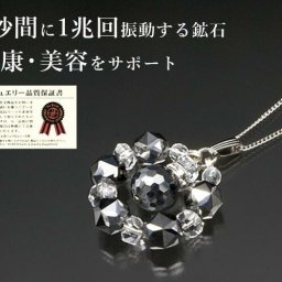 天然石 パワーストーン ネックレス ペンダント メンズ レディース テラヘルツ 勝負運 開運 ギフト プレゼント 父の日 母の日 敬老の日 誕生日