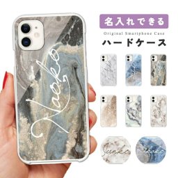 名入れ スマホケース 全機種対応 ハードケース iPhone17 ケース iPhone16 AQUOS sense10 sense9 wish5 Pixel9a 8a Xperia 10 VII Galaxy S25 A25 5G OPPO Reno13A Reno11A カバー iPhone16e iPhone15 Pro おしゃれ かわいい 天然石【送料無料】