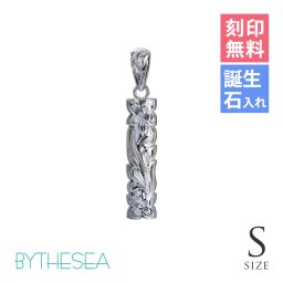 ハワイアンジュエリー シルバー ペンダント トップ 刻印 無料 誕生石入れ可 Sサイズ カットアウト バチカン彫有 シルバー925 ネックレス チェーン別売 ペンダントヘッド BY THE SEA バイザシー メンズ レディース 誕生日 プレゼント 夏 サマー 【品番：SP330】