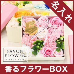  ソープフラワー 名前 ギフト 花 フラワー バラ せっけん 石鹸 花 リボン ローズ ランキング かわいい おしゃれ 50代 60代 70代 誕生日 記念日 プロポーズ 女性 うさぎ 彼女 妻 お母さん 女性 誕生日 記念日 ホワイトデー 20代 30代 40代 50代《 リボンローズBOX 》 翌営業日出荷