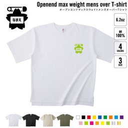 保育士・幼稚園教諭2 名入れオーバーサイズTシャツ ビッグシルエット ゆったり イージーフィット ワイドフィット メンズ サイジング    託児所 こども園 先生 教諭 幼児