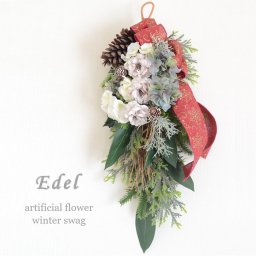 クリスマス スワッグ 手作りキット Edel 冬 お洒落 シック　アンティーク 