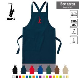 サックス 名入れBeeエプロン お名前入りエプロン ネーム入れ 企業 ショップ 出店 文化祭 学園祭 スタッフ 店舗 飲食店 喫茶店 居酒屋 美容院 作業 ワークエプロン 母の日 プレゼント  吹奏楽 楽器 バンド 楽団 クラシック オーケストラ