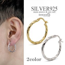 シルバー925 ツイストピアス フープピアス ゴールド gold 18K GP 18G 金属アレルギー対応 片耳用 イヤリング