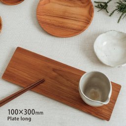 プレート ロング 100×300mm BR-36long[木製品 ウッドトレイ 木製トレー 盛り付け シンプル 木目 おしゃれ ウッドプレート トレイ トレー 洋風 北欧風 木 プレート皿 飾る 四角 映える 長方形 長め 新生活 料理 カフェ] 即納