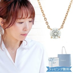 リボン済＆紙袋 4°c ネックレス ヨンドシー 正規品 canal4℃ レディース 一粒モチーフ ネックレス カナル4℃ ペンダント 4ドシー 4度 4c ジュエリー アクセサリー キュービックジルコニア シルバー 祝い 喜ばれるギフト