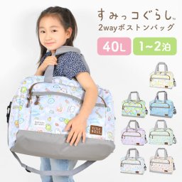 ボストンバッグ キッズ すみっコぐらし 1泊 2泊 修学旅行 40L 斜めがけ ジュニア 小学生 中学生 女の子 子供 ダッフルバッグ 部活 旅行 林間学校 臨海学校 大容量 2way キャラクター　旅行 トラベルバッグ 軽量 軽い 通学 通園 パステル おしゃれ かわいい 防災