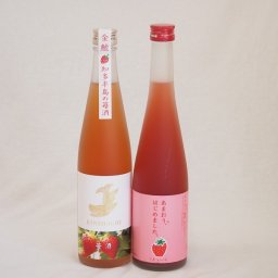 いちごリキュール2本セット(知多半島の苺酒 あまおうはじめました、あまおう梅酒) 500ml×2本