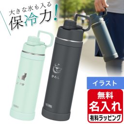 サーモス FJU-1000 FJU-1001 FJU-1501 スポーツボトル 水筒 名入れ 1000ml 1L 1500ml 1.5L Thermos <br>キャリーループ付 保冷 直飲み ステンレス ボトル スポーツ飲料 <br>プレゼント 母の日 ギフト 有料 ラッピング