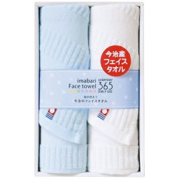 日本ユーテンシル 今治365２ 今治製フェイスタオル2枚セット ブルー 内祝 内祝い お祝 御祝 記念品 出産内祝い プレゼント 快気祝い 粗供養 引出物