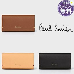 【送料無料】【ラッピング無料】ポールスミス Paul Smith キーケース カラードエッジ ブランド 正規品 新品 ギフト プレゼント 人気 おすすめ 誕生日 記念日 クリスマス