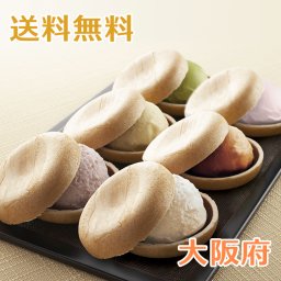 【送料無料】「キャナレット パリパリモナカジェラート」バニラ・ミルク・チョコレート・イチゴ・抹茶・木いちご・レモンミルク・マンゴー・ココナッツ・塩ミルク 大阪府産 10個    【父の日 お中元】