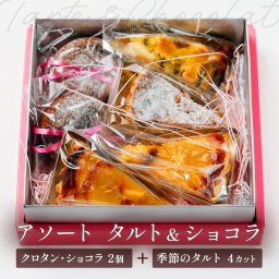 「アソート タルト&ショコラ」 スイーツ タルト チョコレートケーキ クロタンショコラ 洋菓子 ギフト 手土産 キャトル・ペーシュ キャトルペーシュ タルト フルーツタルト ケーキ 焼き菓子 チョコレート ショコラ 冬ギフト 夏ギフト