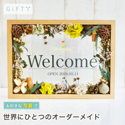 木製フレーム ドライフラワー 看板 名入れ 開店祝い スタッフへ 結婚祝い 感謝 店舗の雰囲気に 什器グッズ 上質 高級感 デザイン雑貨 独立祝い 開業祝い 来店促進 新規オープン 記念品 サプライズ おしゃれ雑貨 おしゃれな空間作り SNS活用 店内ディスプレイ 店舗 経営者へ おしゃれ 記念日 出産祝い ギフト 誕生日 贈り物 オリジナル 販促 来店者の目印 センスの良い 集客ツール【i10】