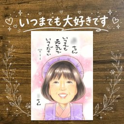 長寿の贈り物に、大切な記念日を、笑顔で残せます。 長寿祝い 似顔絵 ギフト プレゼント 名入れ 贈り物 手描き 長寿 記念日 家族 お祝い ご両親 家族 祖父母 修正無料 名入れ 下書き確認 一生もの 喜ばれる サプライズ 宝物 宝物 長寿祝い 二次会 ホワイトデー 感動 おすすめ 応援 引っ越し 傘寿祝い 感謝の品 喜寿祝い 大人数 メモリアルギフト オリジナル ウェディングギフト 米寿祝い