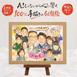 米寿 贈り物 似顔絵 ギフト 名入れ プレゼント 手描き 米寿 誕生日 長寿 長寿祝い 88歳 大人数 お母さん 家族 お父さん 両親 名入れ 下書き確認 修正無料 サプライズ 喜ばれる 親孝行 一生もの 88歳 長寿 思い出 感動 初任給 ウェディングギフト 同窓会 感謝の品 闘病中の方への励まし 百寿祝い お祝い返し ブライダルギフト カラフル 色紙 引っ越し
