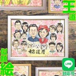 祖父母や両親への誕生日祝い、還暦祝いに心温まる似顔絵を贈りませんか？大人数でのお祝いにも対応可能で、お祝いの気持ちが伝わる感動的なギフトとして、贈り物の新定番です。似顔絵 ギフト 還暦 両親 祖父母 大人数 お祝い 贈り物 記念日 誕生日 プレゼント 長寿祝い 祝賀会 お祝いの贈り物 80歳祝い 記念になる ギフトとして最高 家族の集まり 記念日祝い 思い出作り 特別な日の贈り物