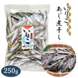 【土佐産直】 あじ煮干し 250g あじ子 国産 いりこ 出汁 にぼし出汁 にぼしだし アジ 煮干 乾物 珍味 乾き物 高知産 高知 酒の肴 煮物 出汁 お味噌汁 御中元 御歳暮【ヤマトクール便】【のし・メッセージカード無料】