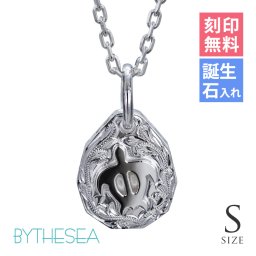 ハワイアンジュエリー ネックレス ホヌ シルバー ネックレス 刻印 無料 誕生石 浮彫りホヌ Sサイズ シンプル お守り シルバー925 ギフトラッピング可能 長さ選べる BY THE SEA バイザシー プレゼント ハロウィン 【品番：CG-SP325S】