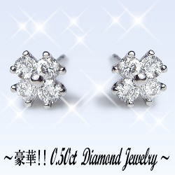 【完全無色透明Fカラー】K18YG/PG/WG【0.5ct】フラワーダイヤモンドピアス [SIクラス F～Dカラー 無色透明 GOOD～VERYGOOD] ハートアンドキューピット プレゼント 10年 10周年 記念日 誕生日 結婚 贈り物 母の日 花【送料無料】 　   LP-0295B