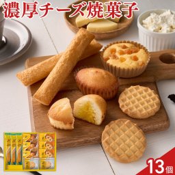 PABLO スイーツアトリエ 焼菓子 詰め合わせ 4種 計13個入 ケーキ クッキー スイーツ 個包装 おやつ お茶菓子