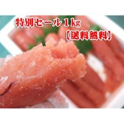【送料無料】甘口たら子１ｋｇ（切子） 